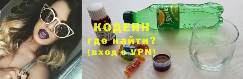 Codein Purple Drank Благовещенск