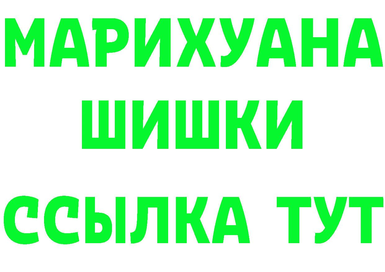 БУТИРАТ оксибутират сайт даркнет мега Благовещенск